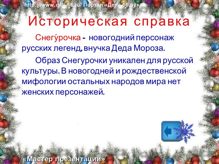 Какого Декабря Новый Год Какого Декабря Новый Год